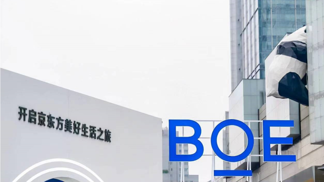 京東方仍為ipone14供應OLED屏幕,騰盛推動設備國產化替代